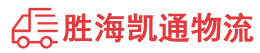 潮州到丹阳市物流公司